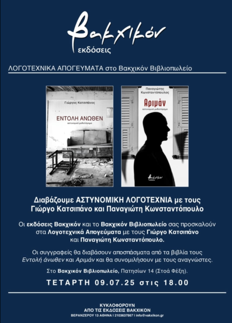 Στιγμιότυπο οθόνης 2025-07-05, 12.47.33 μμ
